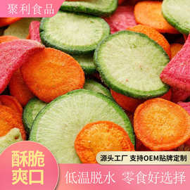 三色萝卜果蔬脆片青萝卜脆即食蔬菜干零食什锦红心萝卜干休闲零食