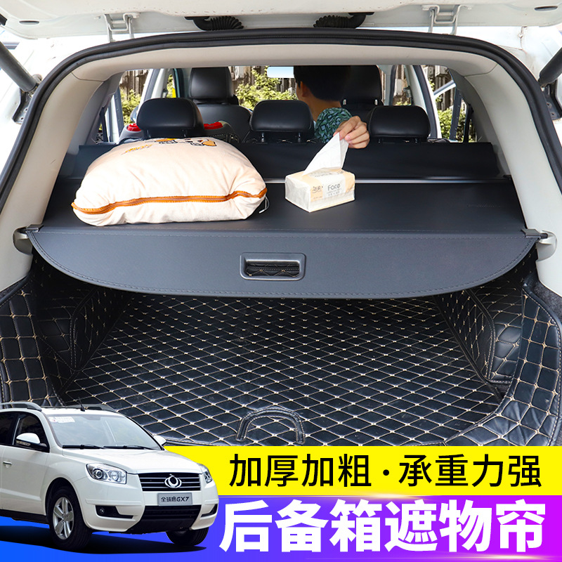 适用于全球鹰GX7后备箱遮物帘领克01/02/05/09/08尾箱置物挡隔板