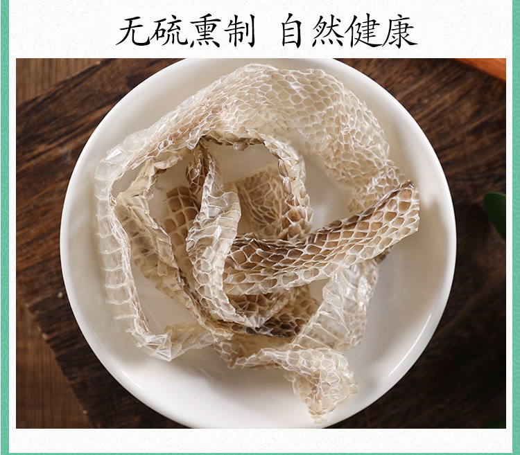 Dried Snake Shed Skin She Tui 200g Traditional Chinese Herb Pre Packaged specifications