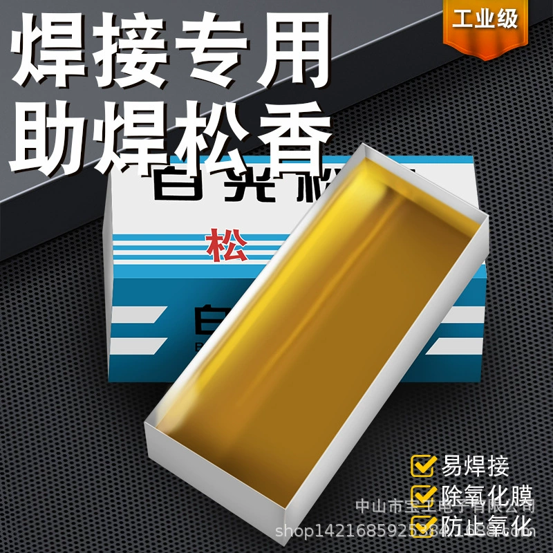 Тесно отобранные передовые белые световые канифоли маленькие коробки паяльника для сварки высокой чистоты канифоли в коробке с вспомогательными вспомогательными материалами для сварки 15 г