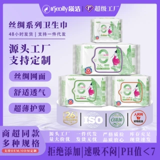 媖洁卫生巾批发干爽超薄亲肤棉姨妈巾日用夜用组合装批发包邮