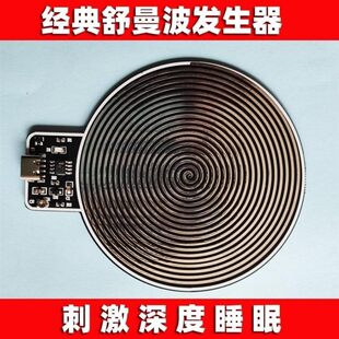Schumanto generator extremely low frequency pulse resonance to improve sound quality water deep sleep