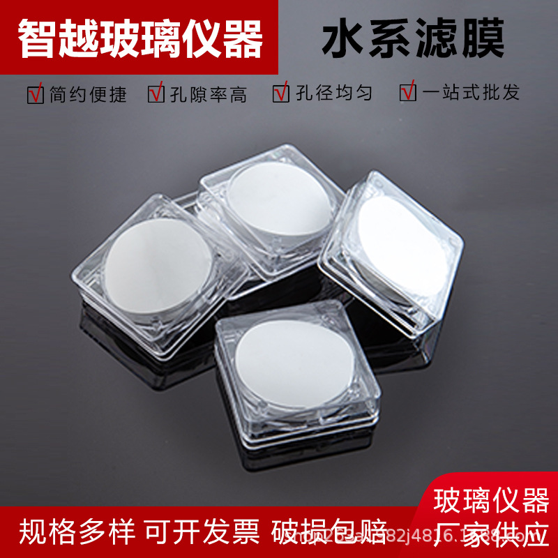 水系滤膜 微孔过滤膜混合纤维膜水系砂芯抽滤装置专用微孔滤膜