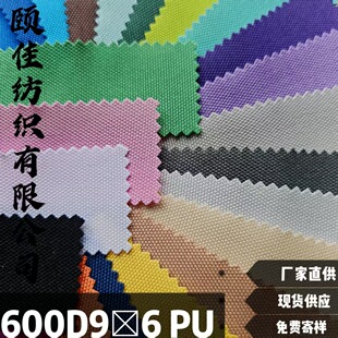 600D9&times;6 PU���܉T�Ӝ�]�����񲼿ɟ��Dӡ���������ɳ���β���