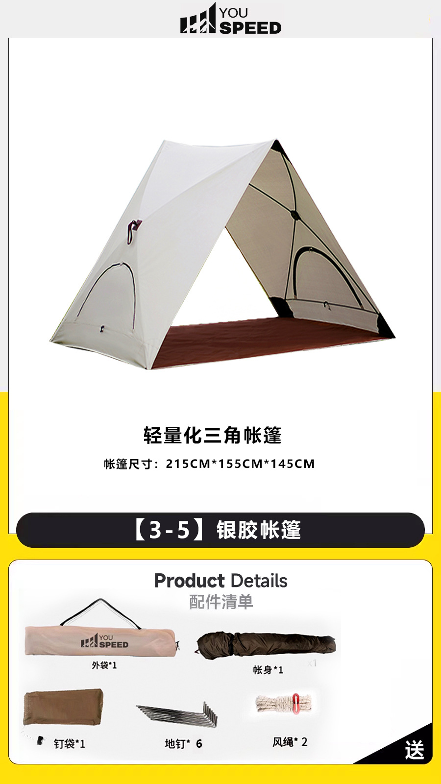 대형 텐트 두꺼운 은접착제 [3~5인]
