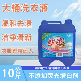 洗衣粉;其他助剂;洗衣液