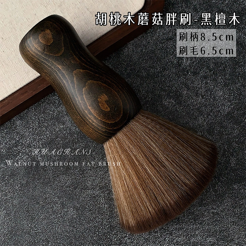 美甲高品质超大胡桃木蘑菇胖刷美甲扫俄式前置处理刷扫软毛除尘刷|undefined