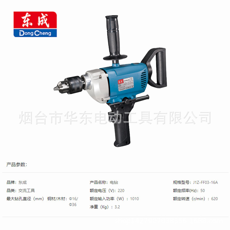 Venta al por mayor Dongcheng J1Z-FF-16A aviones de alta potencia taladro madera placa de acero hogar taladro eléctrico taladro de mano herramienta eléctrica