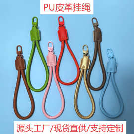 新款PU皮革挂绳ins汽车钥匙扣挂绳手机简约挂件保温杯手提绳批发