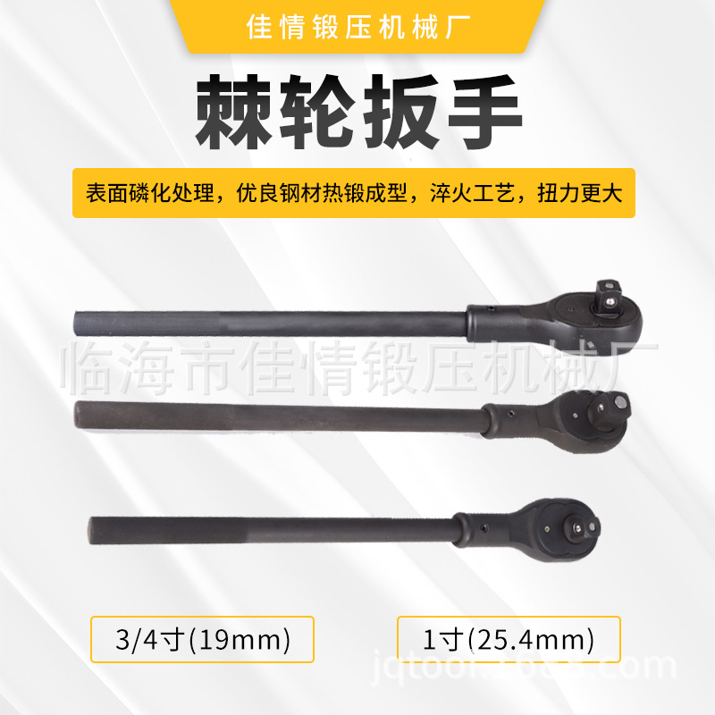 棘轮扳手1寸3/4寸19mm棘轮头25mm快速重型棘轮省力扳手快脱扳手
