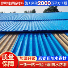 防水卷材厂家屋顶施工方便自粘防腐防晒防水耐高温补漏贴防水卷材