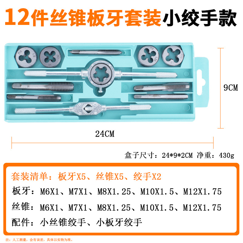 Directo de fábrica tap die combinación traje mano tap Twist die hilo reparación tap wrench 12 unidades