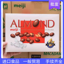 日本原裝進口零食Meiji明治夾心家庭裝巧克力?扁桃仁夏威夷果盒