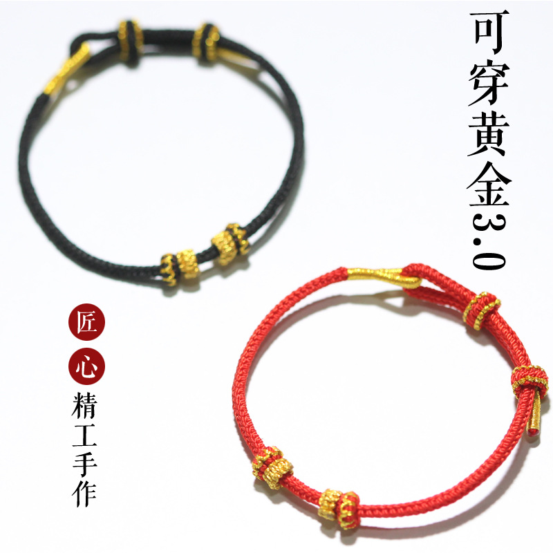 Original Beaded Red Rope Bracelet for Women DIY Semi-finished Gold Accessories Couple Hand-woven Hand Rope for Men and Women