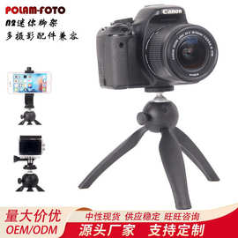 铝合金球型云台迷你三脚架1.5KG大承重桌面投影仪支架手机直播架