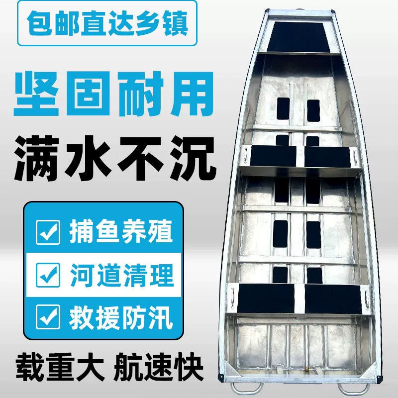 Алюминиевая лодка, очистка алюминиевых прудов для рыбы, дноуглубительные работы на реке, алюминиевая лодка, лодка с сеткой