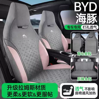 Modelə uyğun (Original) oturacaq örtükləri – version, Dolphin car seat cushions