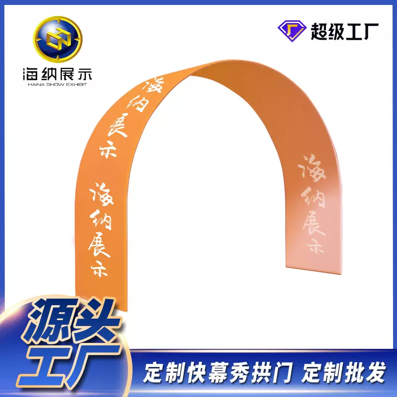 快幕秀展架立式海报架铝合金快展展架背景拱门广告展览展示架n型