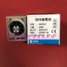 ̨������CKC�r�g�^���AH3-2 30M 220VACԭ�b��Ʒ��һ�Pʮ