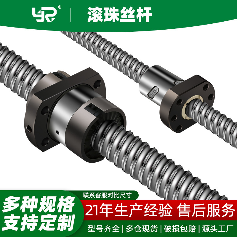 High-Precision Sfu Ball Screw Nut and Screw Set Ball Nut Set 1605 Screw Printer Module
