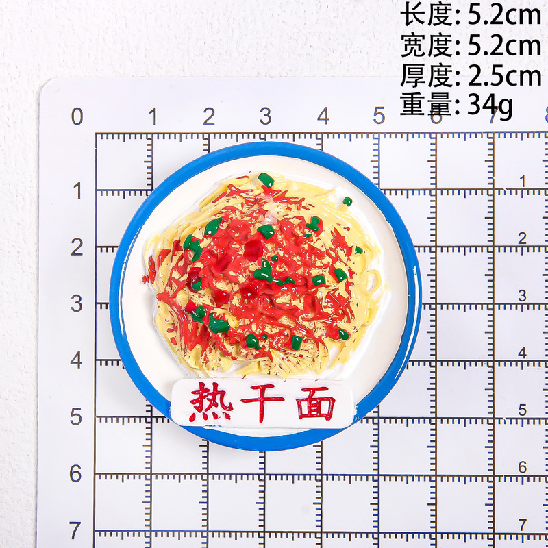 地方特色菜系食玩冰箱贴盲袋批发直播间冰箱贴厂家对对碰抖音美食|undefined