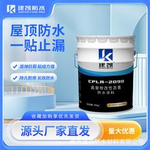 批发高聚物改性沥青防水涂料 屋顶屋面防水涂料sbs液体卷材生产