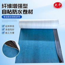 纤维增强型沥青防水卷材建筑工程改性沥青高分子膜基自粘防水材料