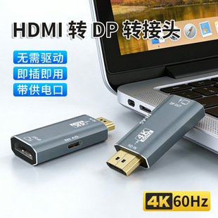 hdmi�D���^4k60hz����hdmi�Ddp���^��X�@ʾ��hdmi to dp�����