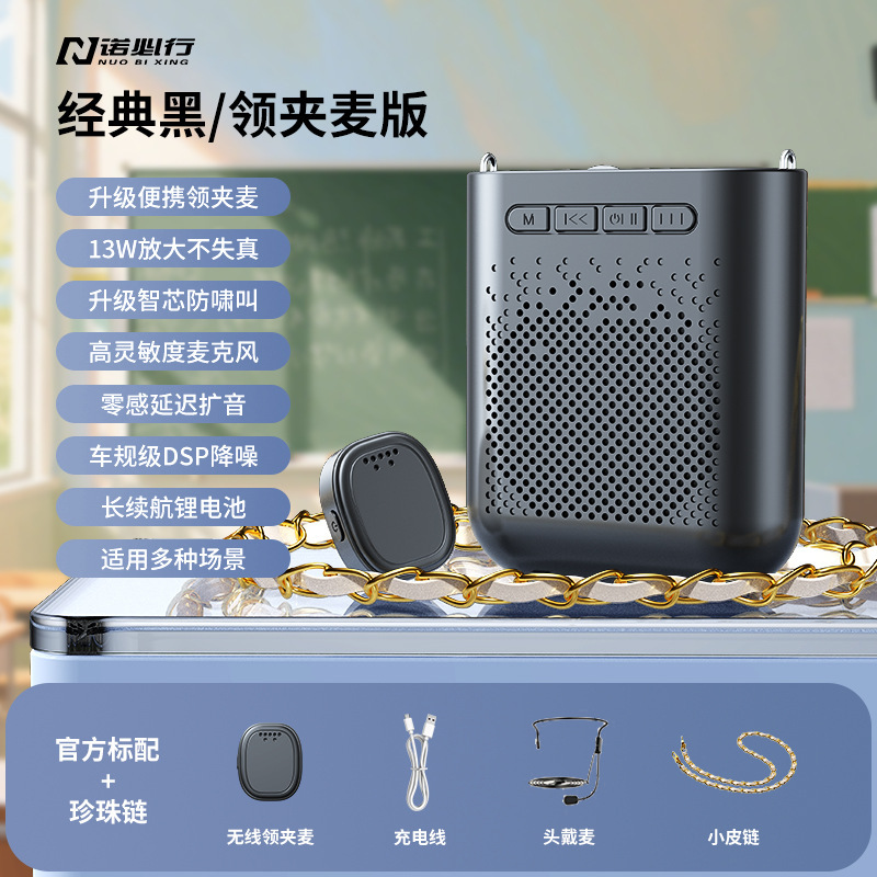 无线领夹麦小蜜蜂扩音器教师上课麦克风扩音机喇叭扬声器导游|undefined