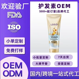 洗发水;发膜、倒膜;个人护理加工