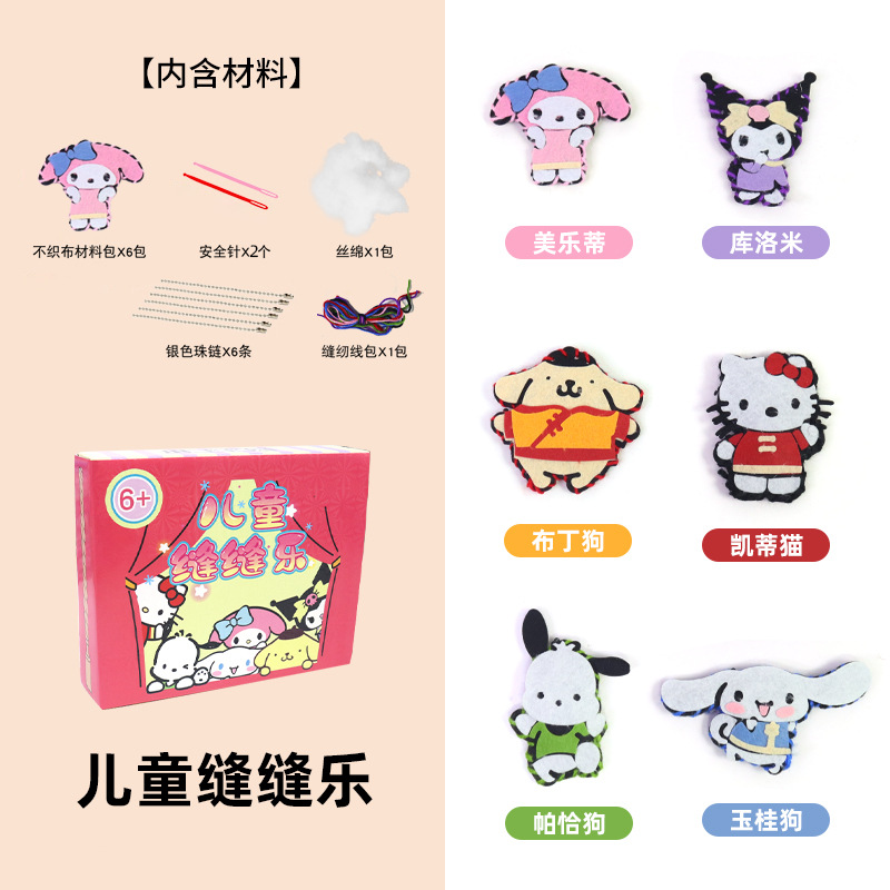 어린이 봉제 음악 새로운 산리오 테마 여섯 귀여운 애완 동물 수제 DIY 소재 가방 부직포 인형 장식품
