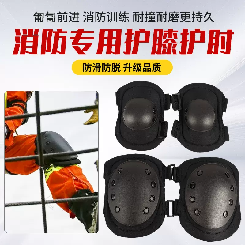 护膝护肘护具套装户外运动防摔训练装备骑行护具四件套装保护装备