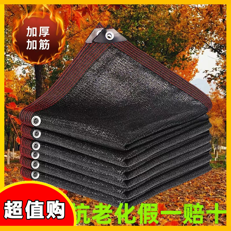 遮阳网加厚加密黑网防晒网遮太阳隔热遮阴加厚户外庭院家用庶阳网