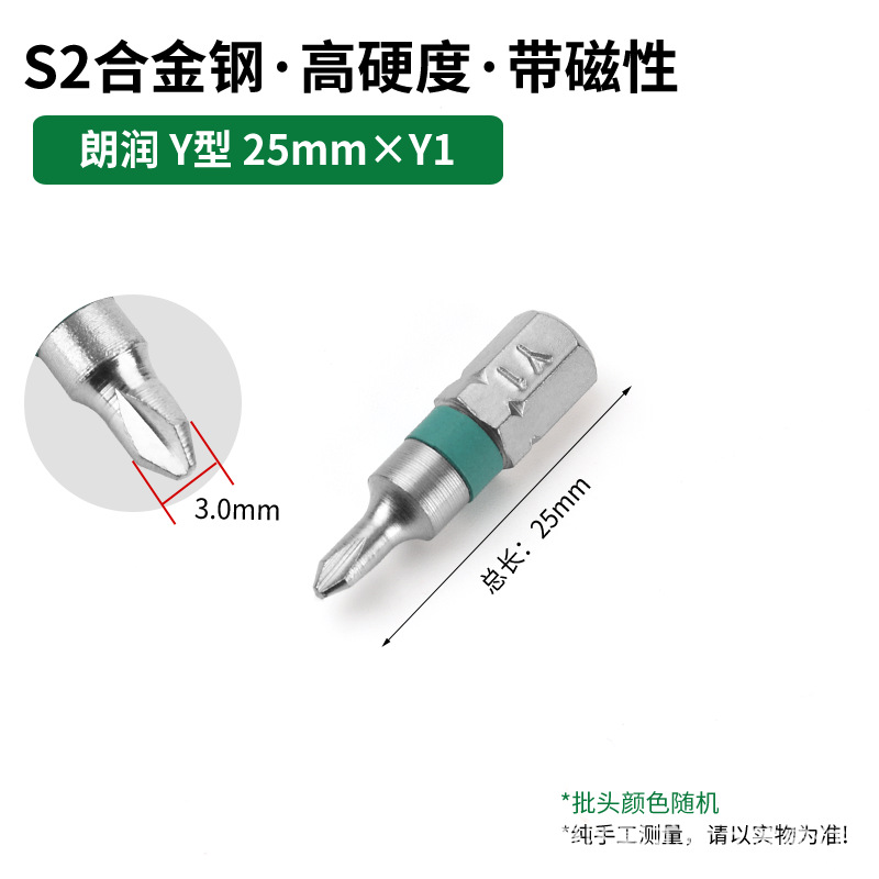 Transfronterizo dedicado para Langrun S2 destornillador eléctrico de acero traje de taladro eléctrico 25mm fuerte magnético super alta dureza destornillador eléctrico cabeza