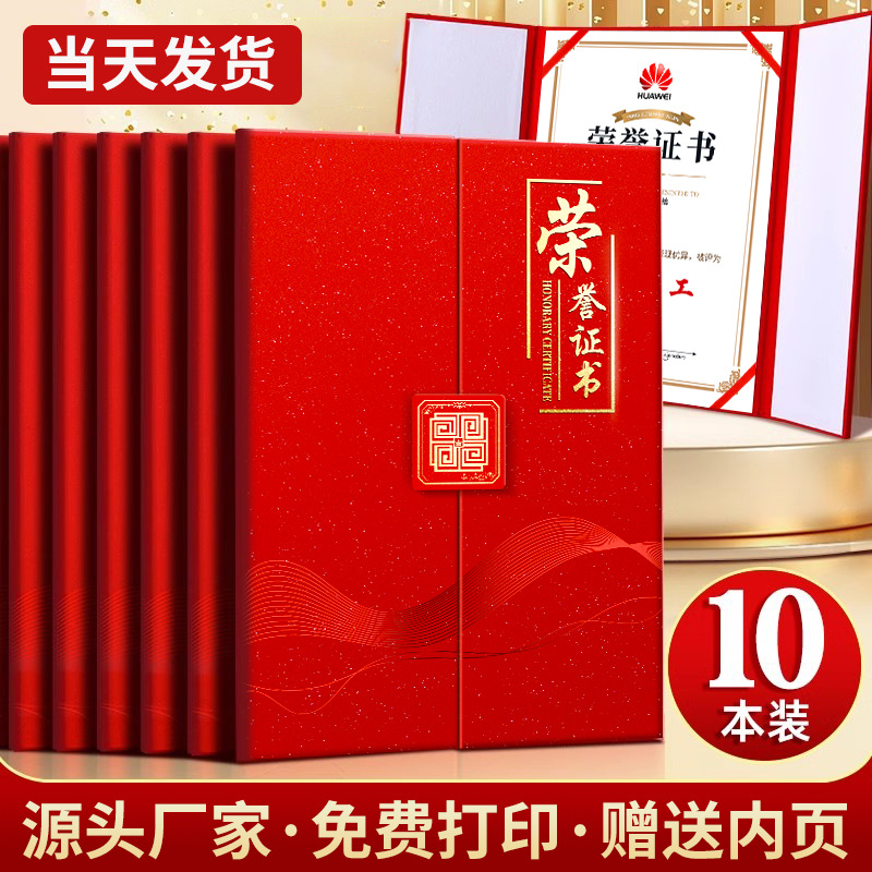 欧式高档三折a4外套封皮烫金外壳优秀员工颁奖获奖荣誉证书定制