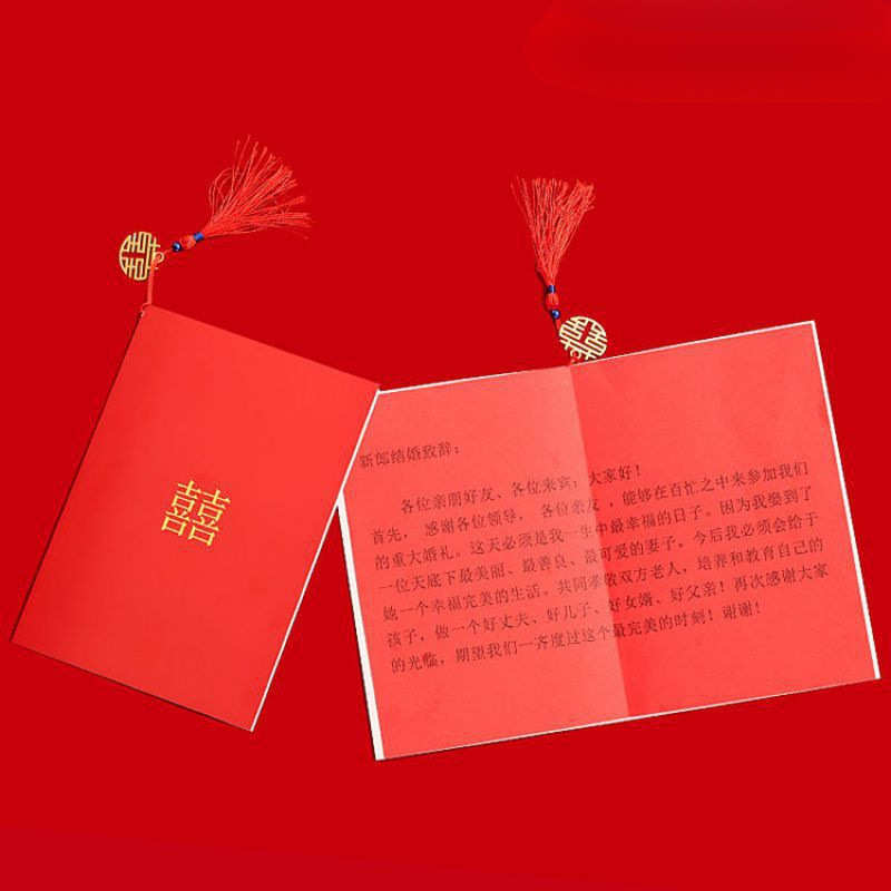 婚礼主持人致词发言父母卡红色致辞结婚本手卡誓言本卡稿夹证婚人|undefined