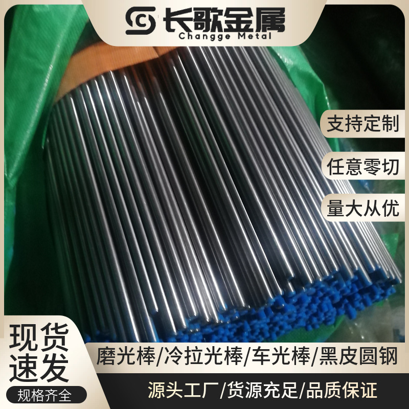 日本进口SCR435圆棒 SCR435磨光棒 SCR435精拉棒 SCR435调质光棒
