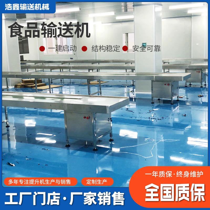 Полностью автоматизированная линия производства продуктов питания, логистика товаров повседневного спроса, косметика, конвейерная лента из нержавеющей стали, производитель ленточных конвейерных линий