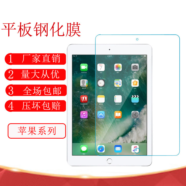 IPAD air 6 11インチ13インチ新リンゴ平板強化膜IPAD 10.2紫光フロストアークエッジに適用|undefined