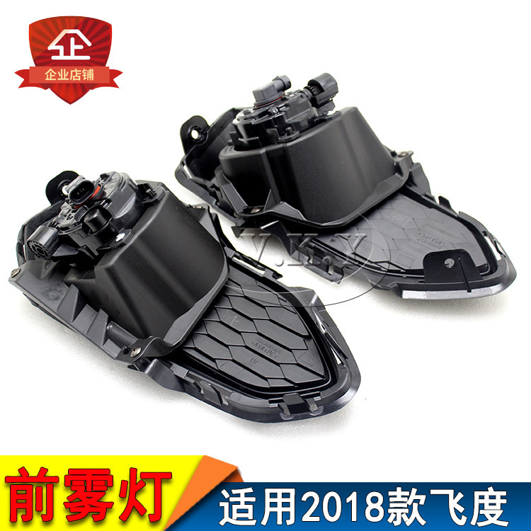 Aplicable a 18 conjuntos de lámparas de niebla delanteras de Fit Honda nuevo conjunto de lámparas de niebla de Fit LED luz de niebla GK5 precio especial