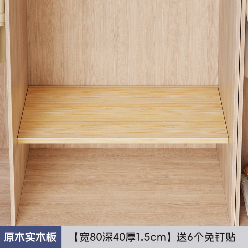 衣柜分层隔板整理架实木板柜子置物板家用免打孔衣橱隔层鞋柜隔断|undefined