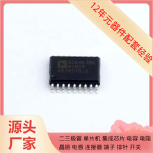 ADG467BRZ-REEL SOIC-18-300mil ADM7154ARDZ-2.5 ADP3330ARTZ-2.