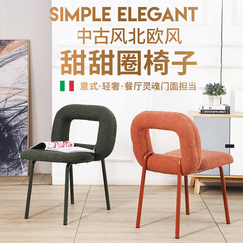Donut Chair Nordic Home Designer Dining Chair with Backrest Small Apartment Lambswool Makeup Chair Simple High Backrest