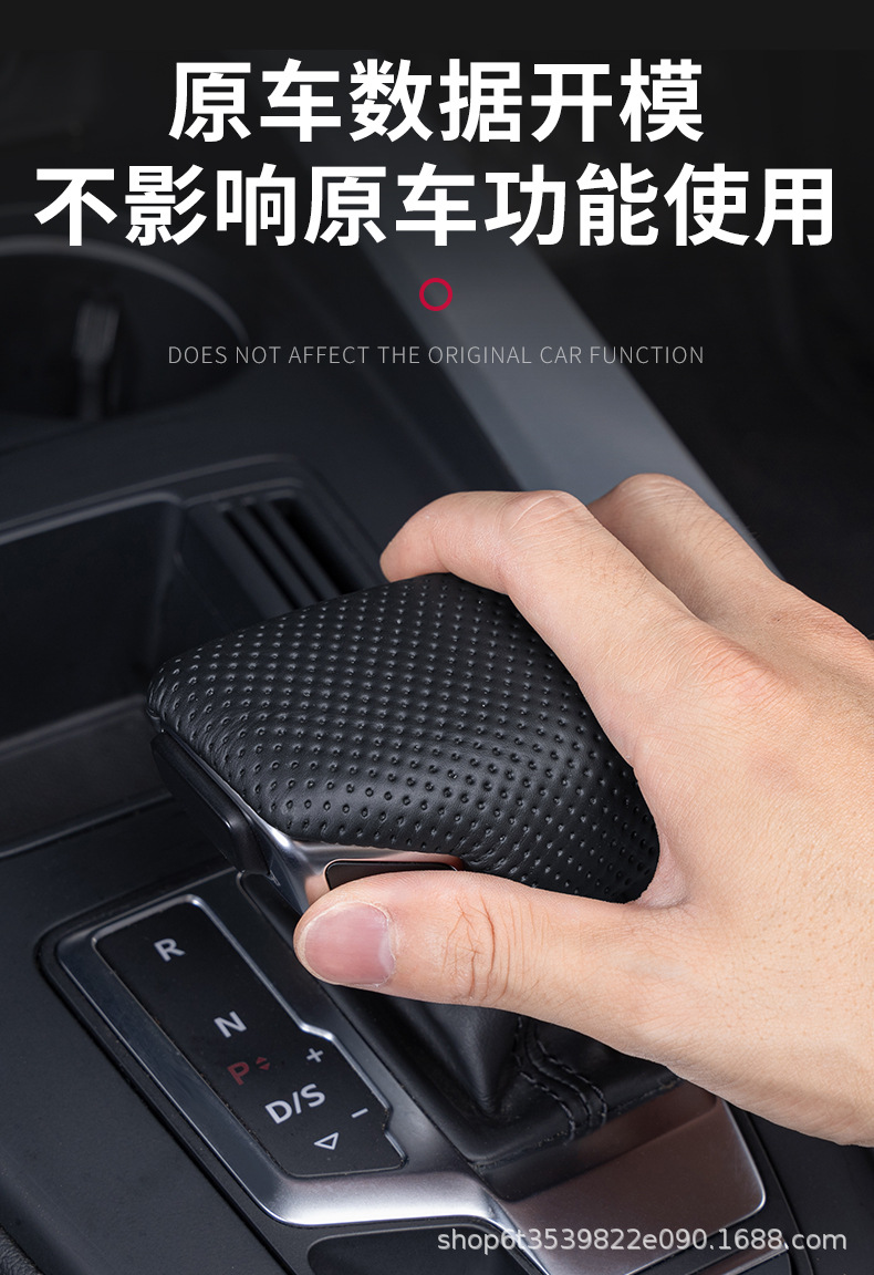 Suitable for A4L Gear Cover A6Lq5Lq7Lq8La4Lq6 Car Interior Upgrade Special Car Supplies Set