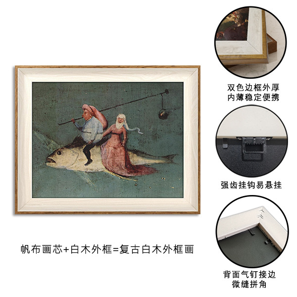 비행 물고기 (11) 외부 프레임 뒷판