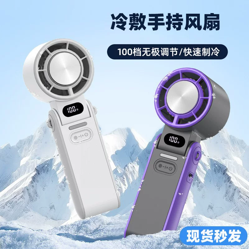 High speed handheld travel foldable air fan