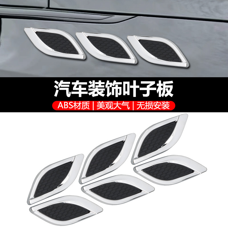 Car modification fender decoration fake air vent shark gills…