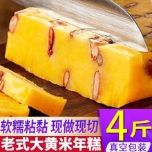 大黄米年糕东北年糕粘糕传统老式切糕手工白糯米芸豆特产小吃黏糕