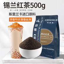 锡兰红茶斯里兰卡进口红茶港式拉茶港式红茶专用鲜奶茶红茶粉原料