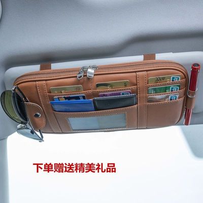 车载收纳袋遮阳板卡片夹多功能驾驶证票据卡包汽车用眼镜夹手机袋|ms